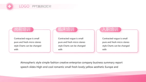 粉色简约关爱女性健康工作总结汇报动态PPT
