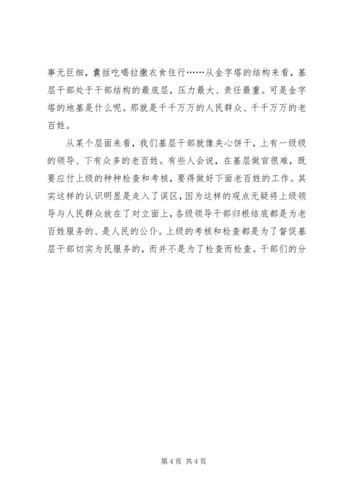 学习十七届四中全会精神心得——切实履行职责认真贯彻落实 (2).docx