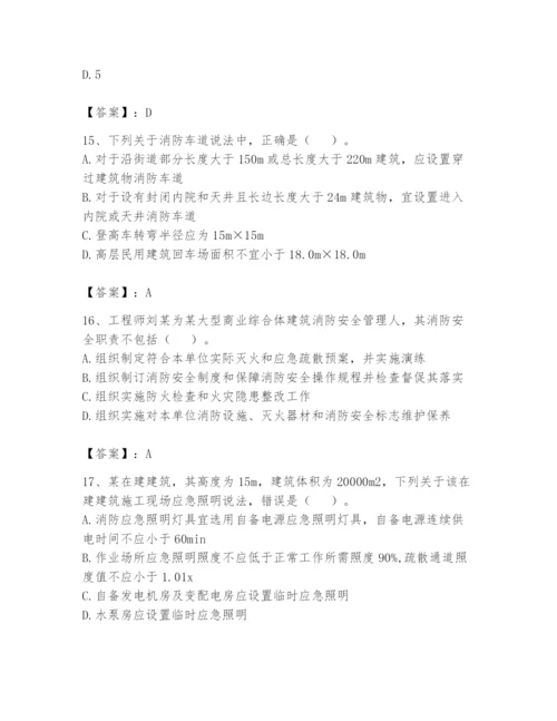 注册消防工程师之消防技术综合能力题库附答案【培优b卷】.docx