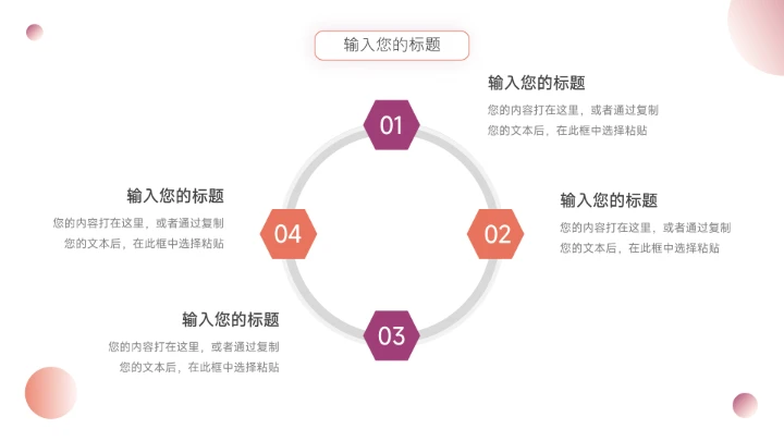 个性红紫极简学习汇报PPT模板