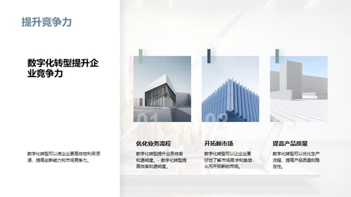 3D风其他行业教学课件PPT模板