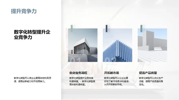 3D风其他行业教学课件PPT模板