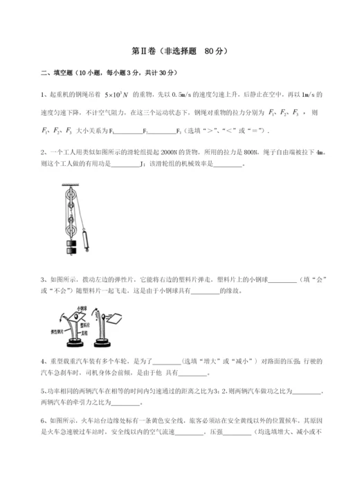 强化训练河北师大附中物理八年级下册期末考试专项训练试卷（解析版含答案）.docx