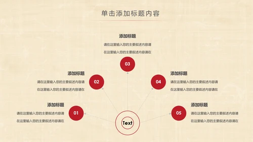 旗袍定制民族风时尚中国风服装PPT模板