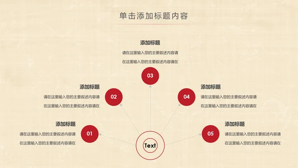 旗袍定制民族风时尚中国风服装PPT模板
