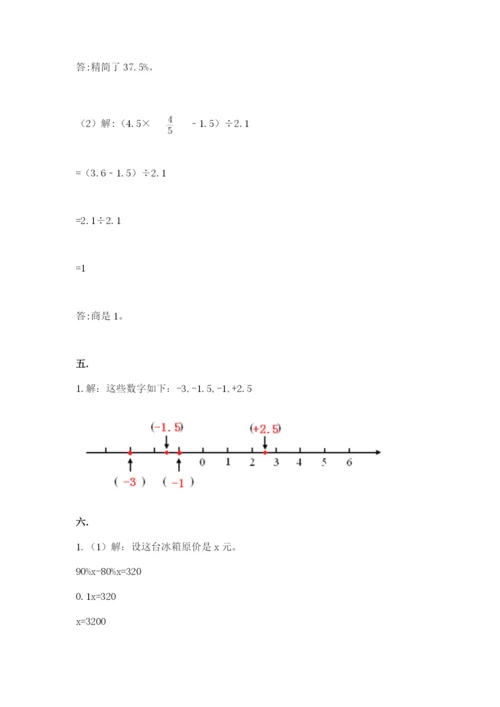 青岛版六年级数学下册期末测试题含答案【研优卷】.docx