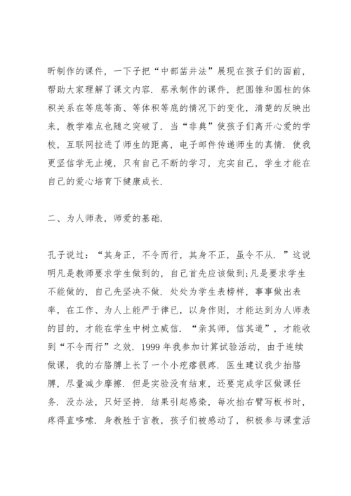 教师个人师德师风工作总结精选7篇.docx