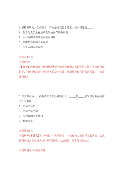 湖南郴州市生态环境事务中心公开招聘3人练习训练卷第7版