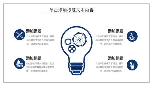 庄严大气公安警察特警武警网络民警PPT