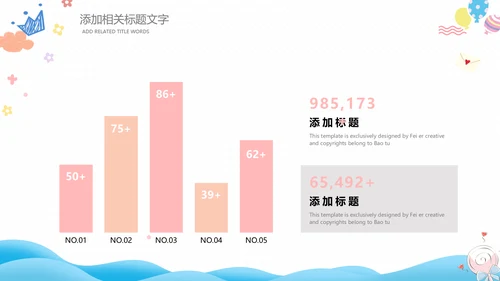 母婴健康育儿知识培训讲座胎教ppt模板