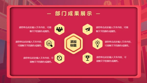 销售业绩汇报，企业战报喜报通用PPT模板