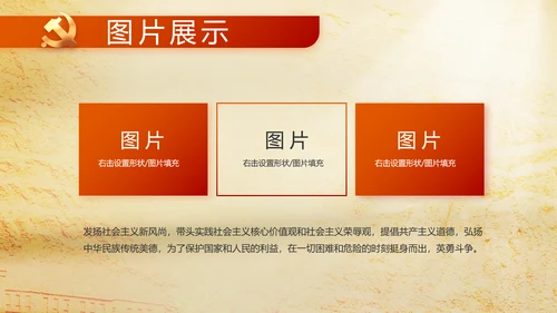 七一党支部党史学习教育工作总结PPT