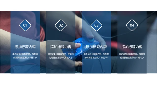 电子竞技游戏竞技游戏比赛PPT模板