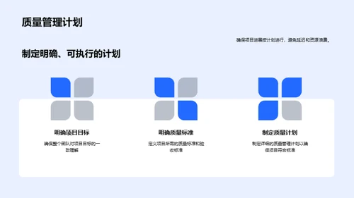 咨询项目管理解析