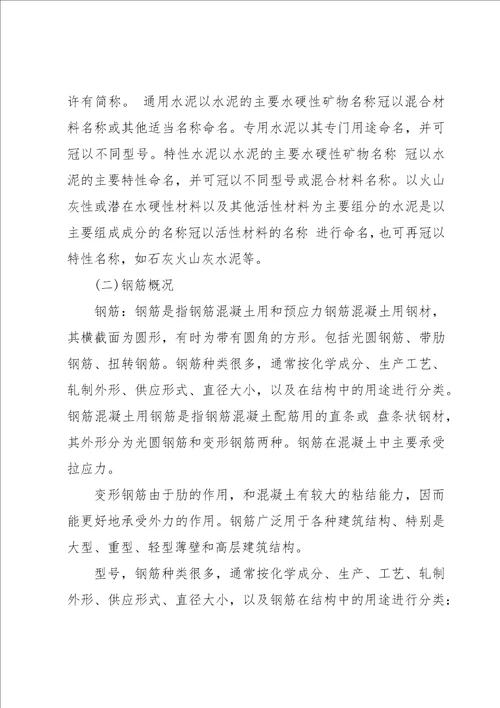 毕业顶岗实习总结15篇