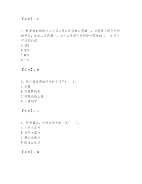 2024年一级建造师之一建市政公用工程实务题库【夺冠系列】.docx