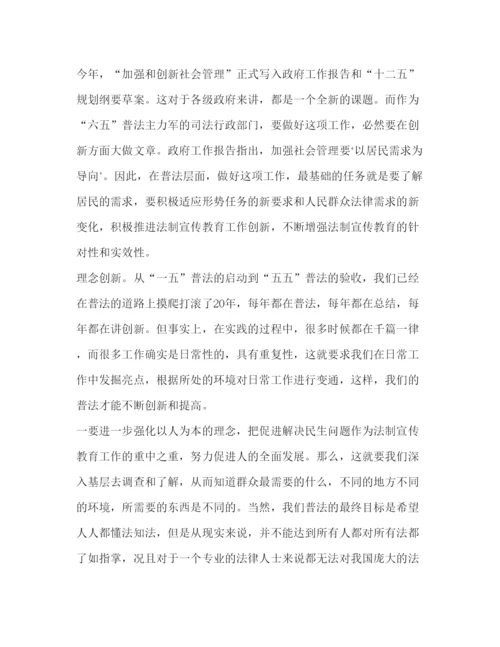 精编普法培训心得体会字范文.docx