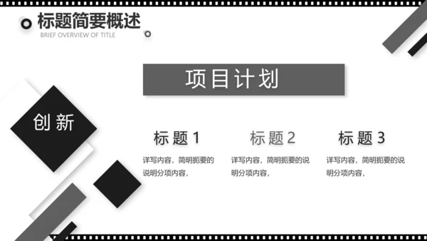 电影影视传媒工作总结汇报计划动态PPT模板