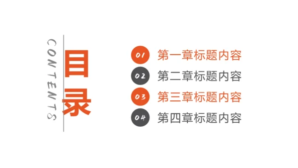 开学啦新生开学家长会班会通用PPT模板
