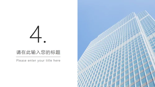 房地产建筑工程行业工作汇报通用PPT模板