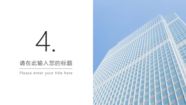 房地产建筑工程行业工作汇报通用PPT模板
