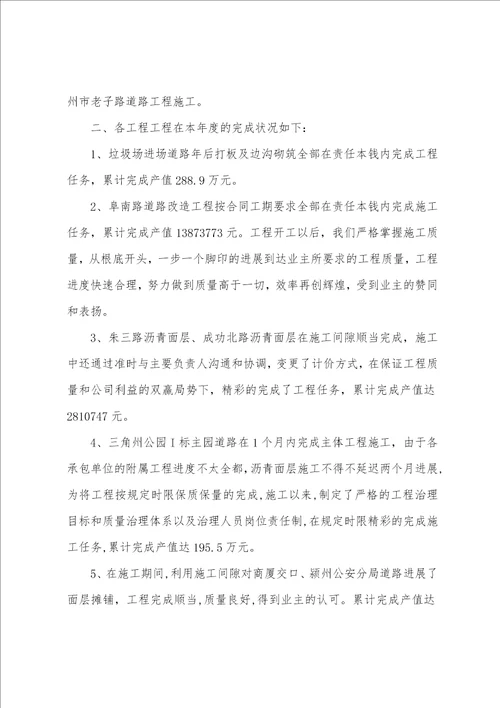 工程项目经理工作总结15篇