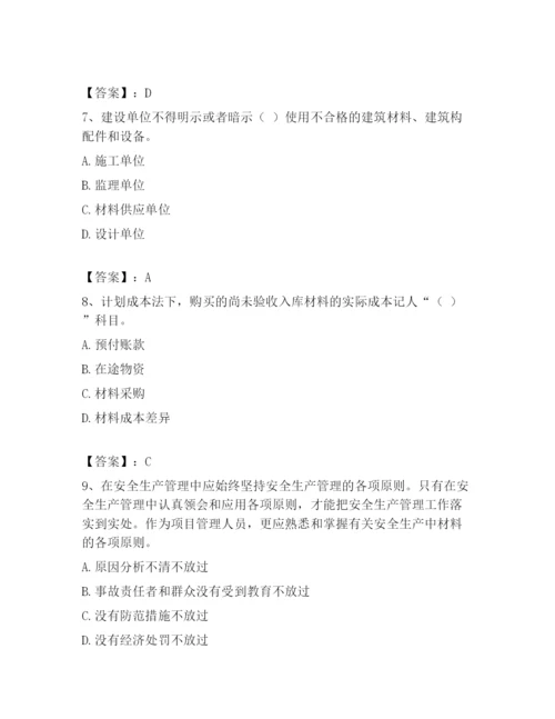2024年日照市五莲县材料员考试题库及参考答案（考试直接用）.docx