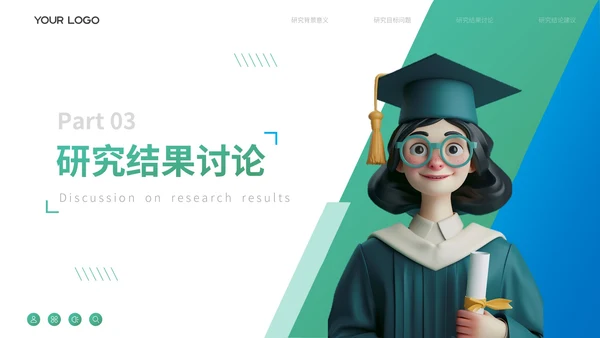 绿色卡通风通用毕业论文答辩PPT模板