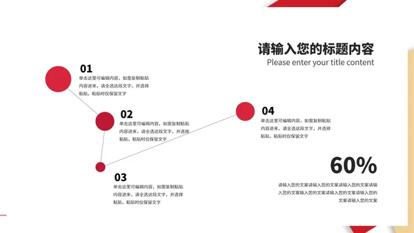 商务风红色建筑项目进度工作报告PPT模板