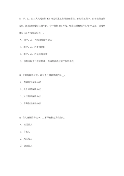2023年安徽省保险代理人资格考试题.docx