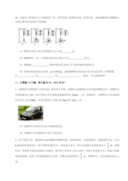 小卷练透江西南昌市第五中学实验学校物理八年级下册期末考试章节测试试卷（含答案详解）.docx