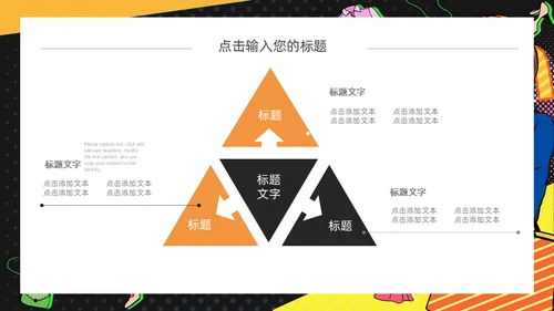 时尚美女购物狂欢节通用PPT模板