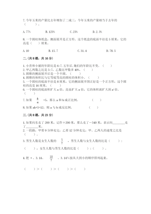 苏教版六年级数学下学期期末测试题及答案一套.docx