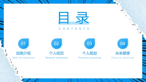 卡通漫画风格新生新学期开学第一课通用PPT模板