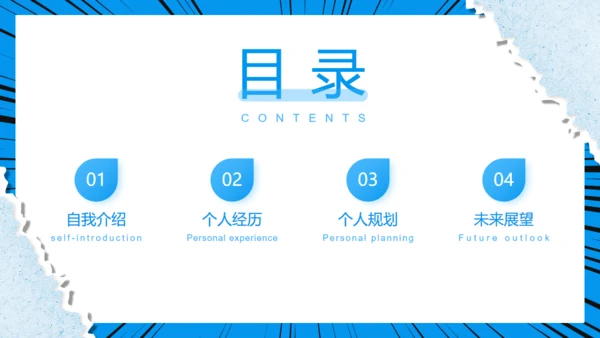 卡通漫画风格新生新学期开学第一课通用PPT模板