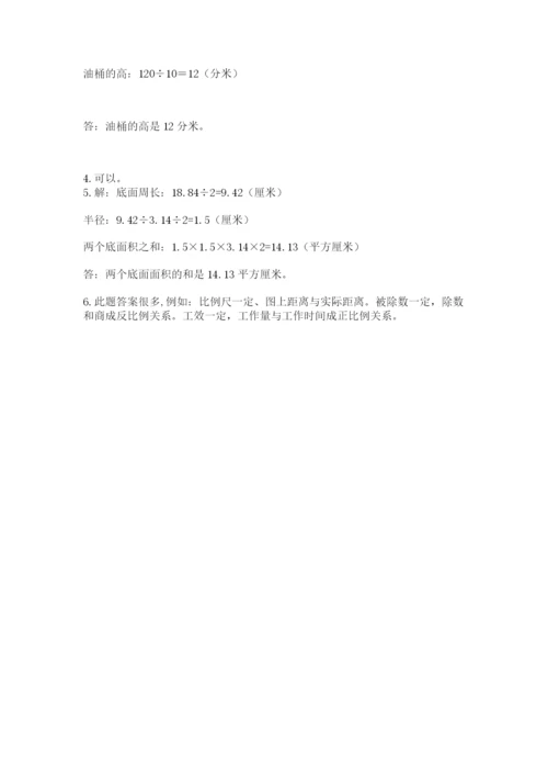 沪教版六年级数学下学期期末测试题及完整答案（夺冠系列）.docx
