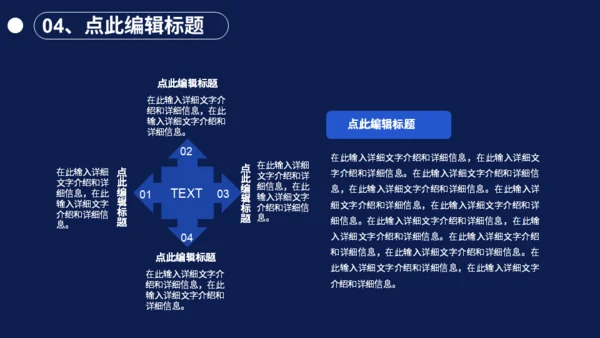 防诈骗知识讲座安全防护通用PPT模板
