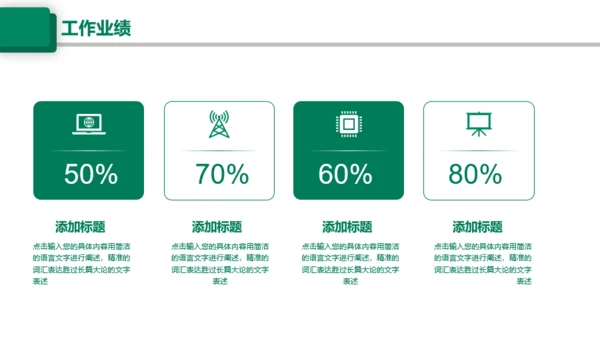 总结报告-圆形简约-清新绿色