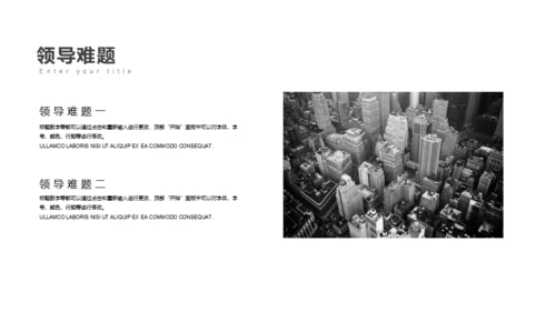 团队精神企业培训合作通用PPT模板