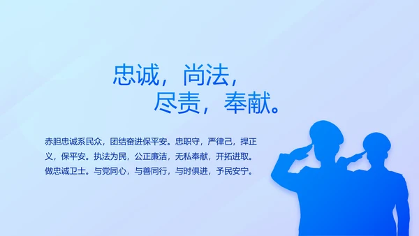 蓝色大气公安警察案件汇报动态PPT