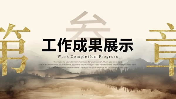 文艺中国风书法字体古风个人工作汇报PPT模板工作总结