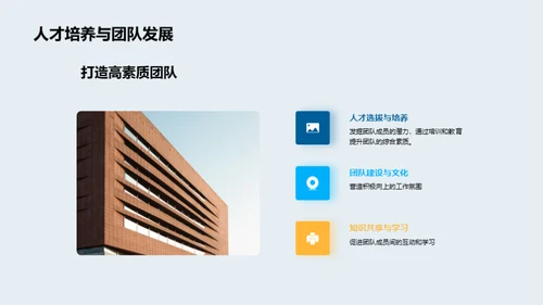 整合力量，创新未来