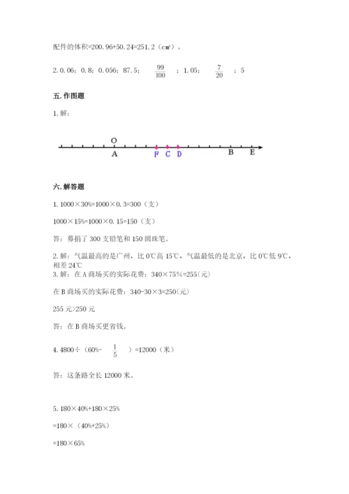 北师大版六年级下册数学期末测试卷（培优b卷）.docx