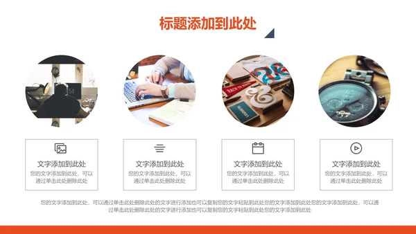 SOHU电脑办公桌工作简报通用PPT模板