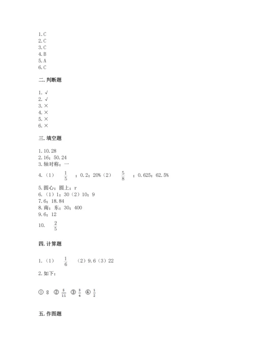 2022六年级上册数学期末测试卷（夺冠）word版.docx