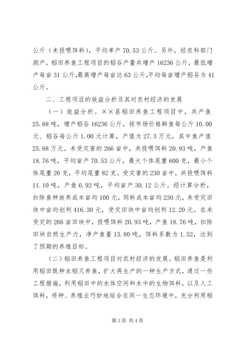 抓好党的建设促进经济发展 (3).docx