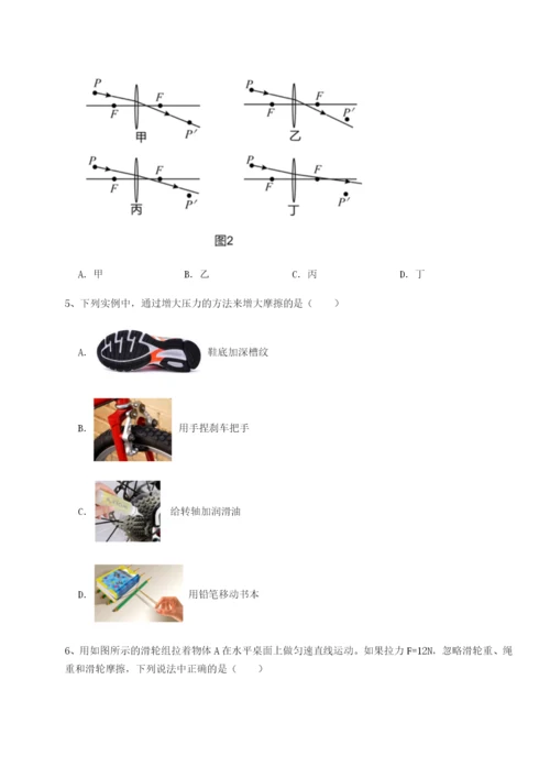 强化训练新疆喀什区第二中学物理八年级下册期末考试专项测试试卷（含答案详解版）.docx