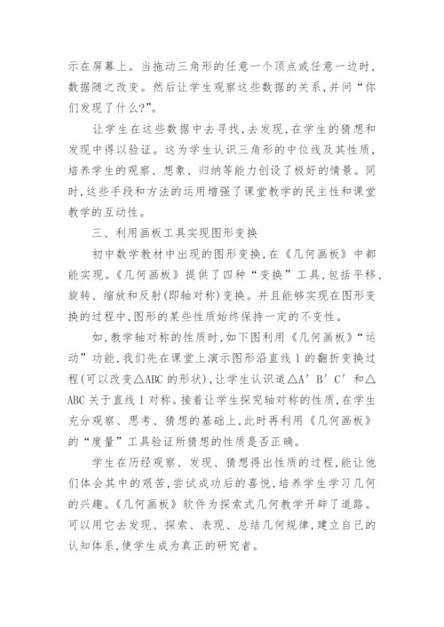 大学数学科技论文范文.docx