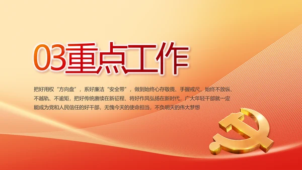 党政党支部年终工作总结汇报PPT党课