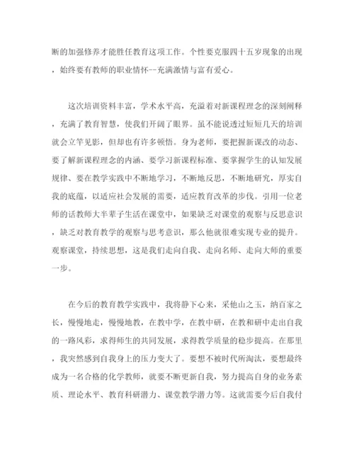 精编之年国培计划培训心得体会范文三篇.docx
